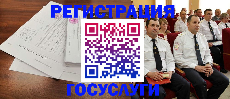 прописка законно в Завитинске