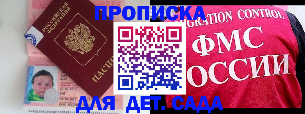 временная регистрация собственник в Завитинске