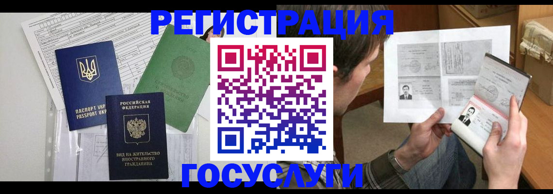 временная регистрация адрес в Завитинске