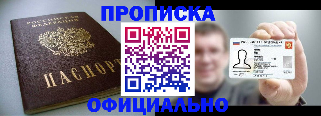 найти адрес прописки в Завитинске
