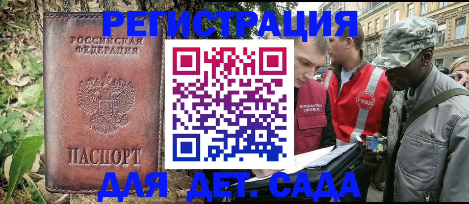 прописка регистрация в Завитинске