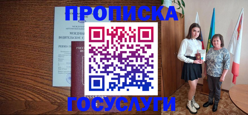 временная регистрация адрес в Завитинске