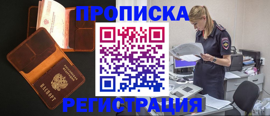 временная регистрация госуслуги в Завитинске