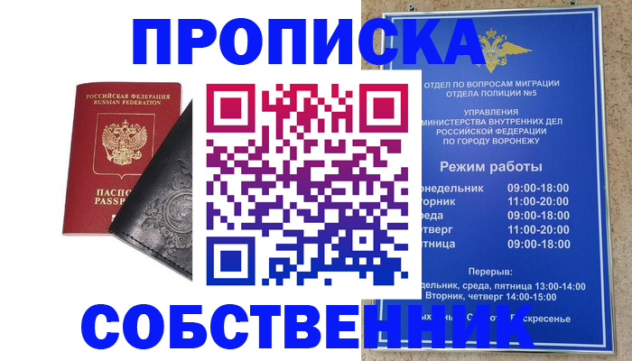 временная регистрация поиск в Завитинске