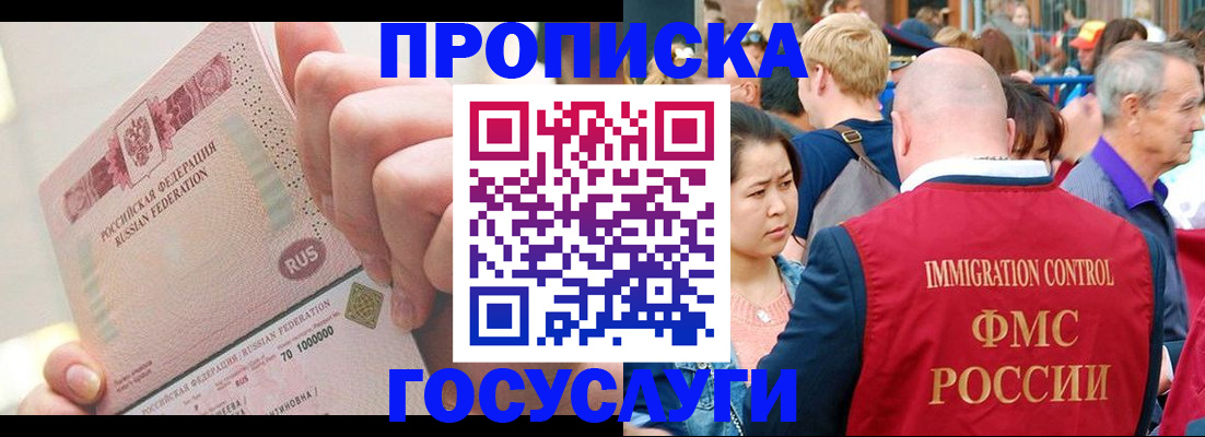 регистрация в Завитинске