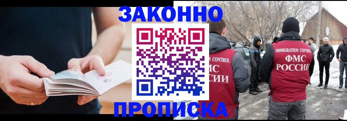временная регистрация собственник в Завитинске